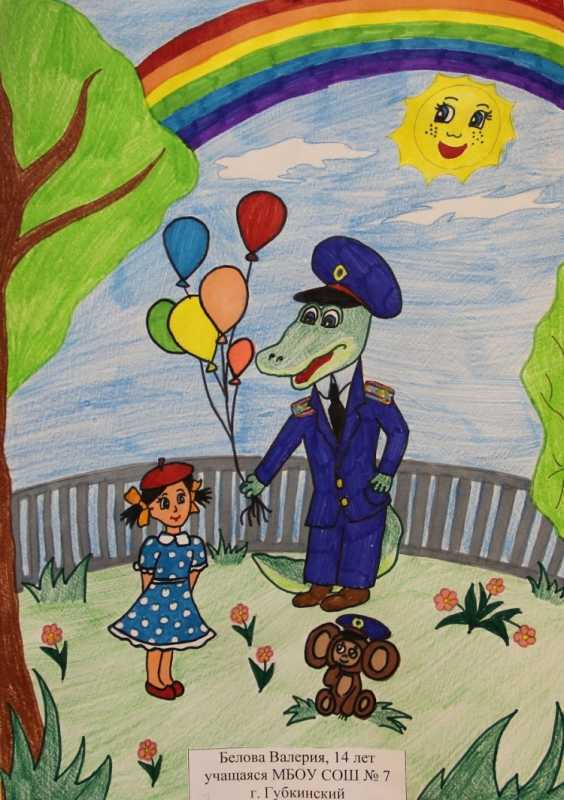 Конкурс детского рисунка Мои родители работают в полиции