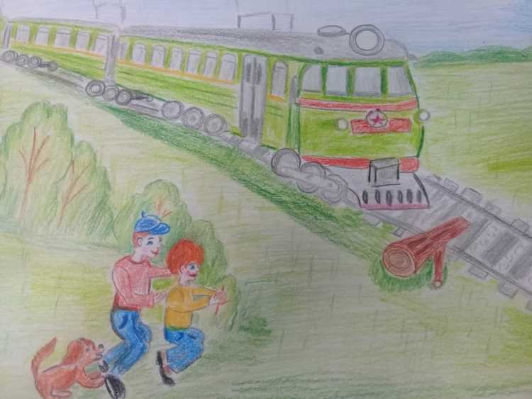 Конкурс рисунков железная дорога
