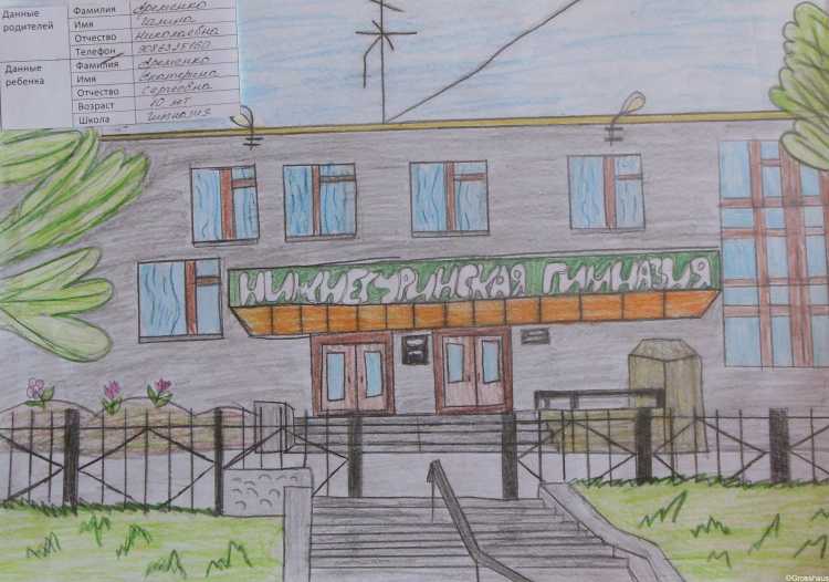 Рисунок моя школа