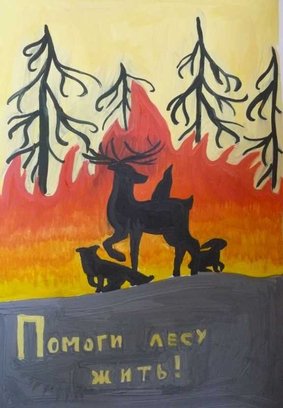 Рисунок на тему огонь