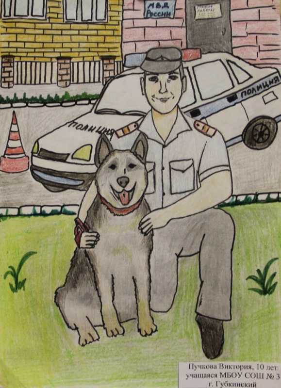 Полиция глазами детей