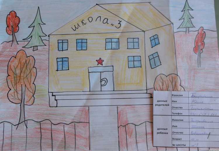 Рисунок любимая школа
