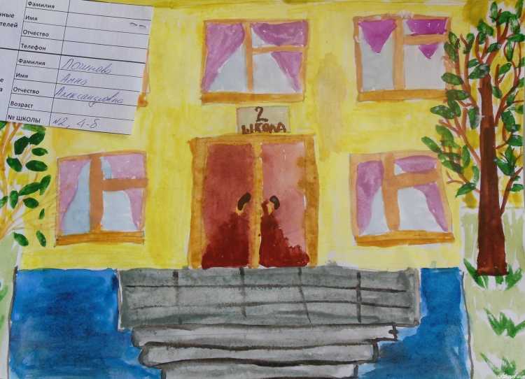 Конкурс моя любимая школа