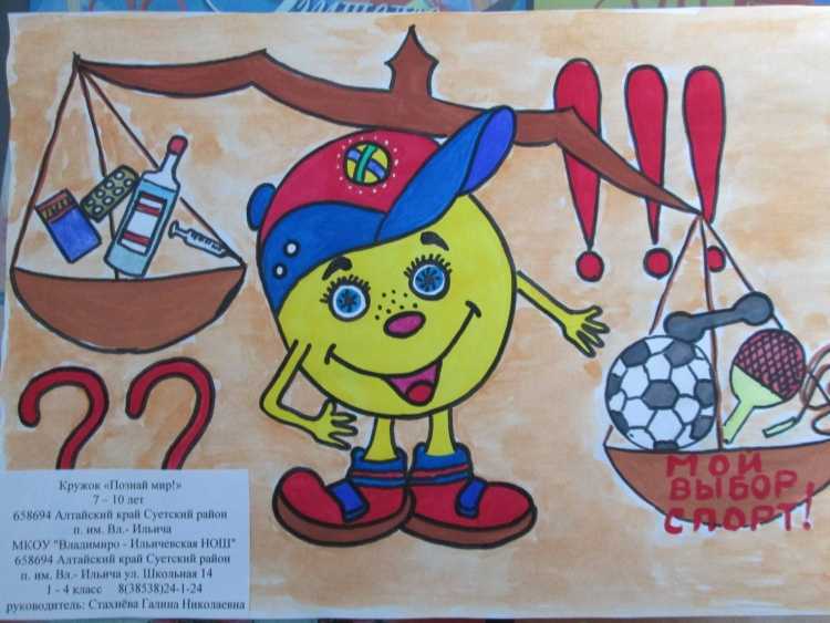 Рисунок на выставку спорт