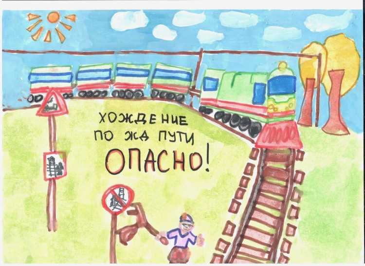 Конкурс детский рисунков железная дорога