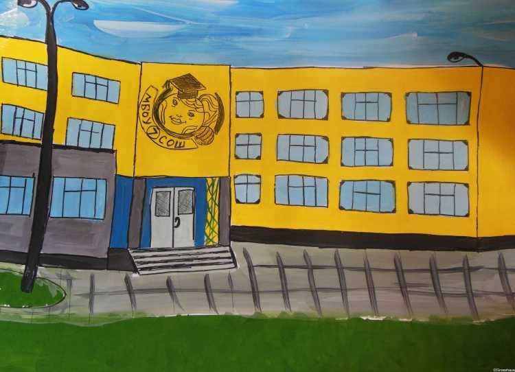 Плакат моя любимая школа