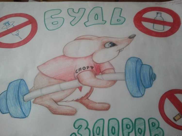 Рисунок на тему спорт