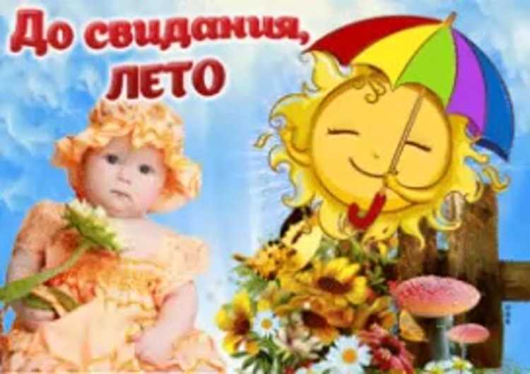 Рисунок лето