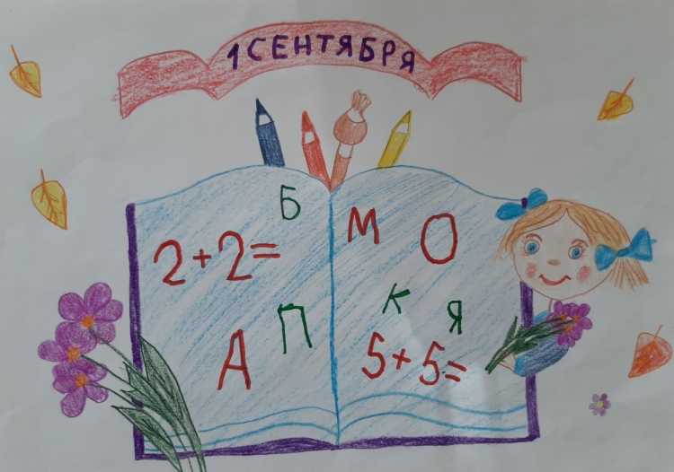 Рисунок Ташла детский