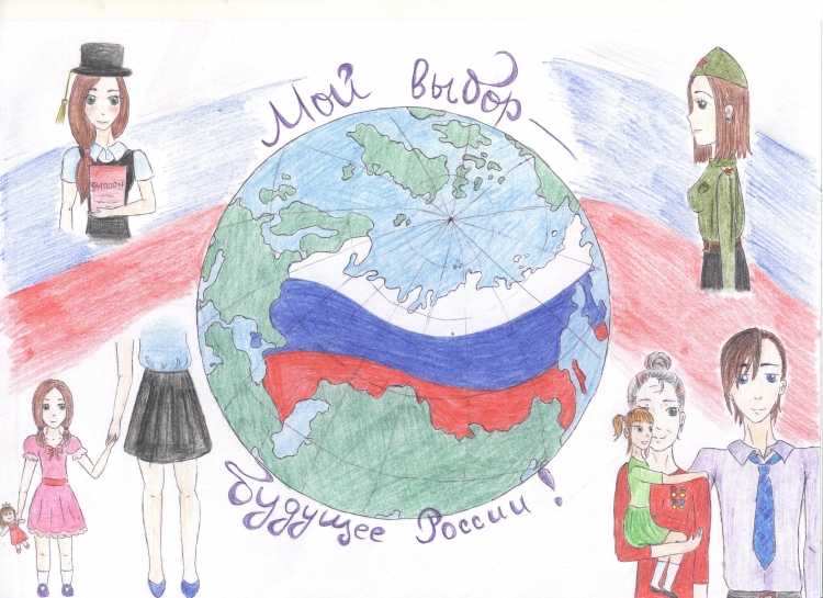 Рисунок на тему Конституция глазами молодежи