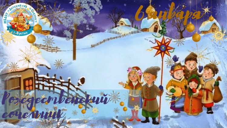 Детский фон для колядок