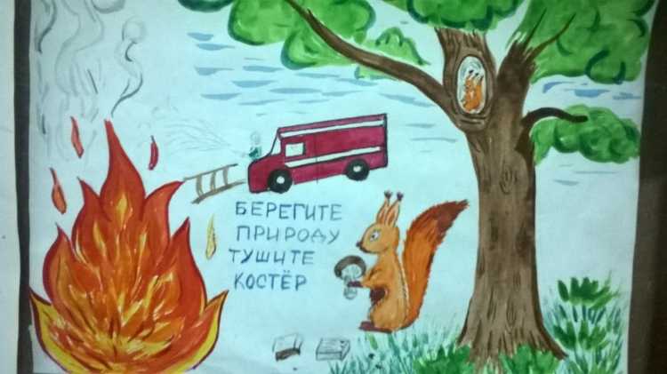 Останови огонь рисунки