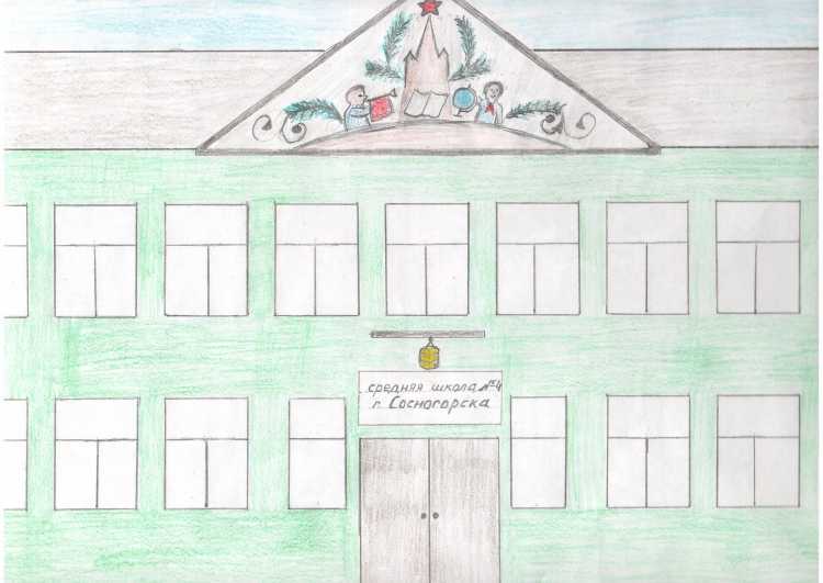 Конкурс рисунков моя любимая школа