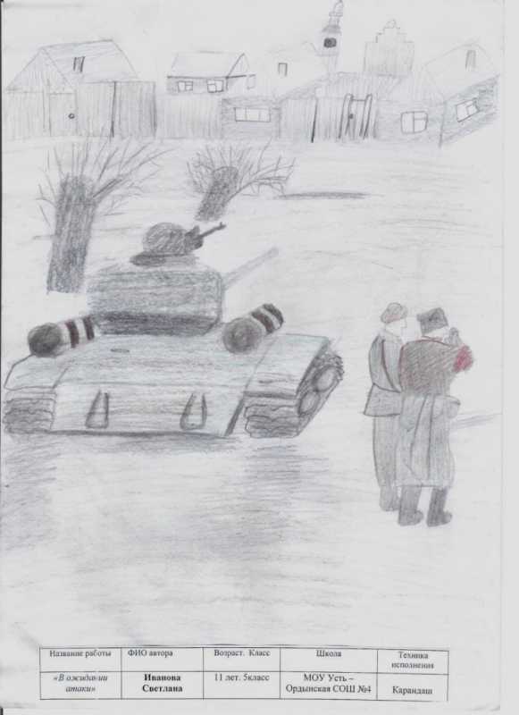 Конкурс рисунков битва за Москву