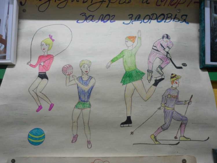 Рисунок на тему ЗОЖ