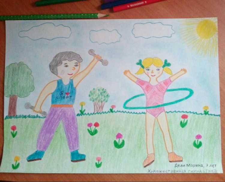 Рисунок на тему спорт