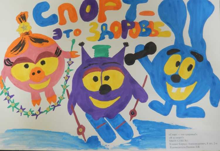 Здоровый образ жизни рисунок