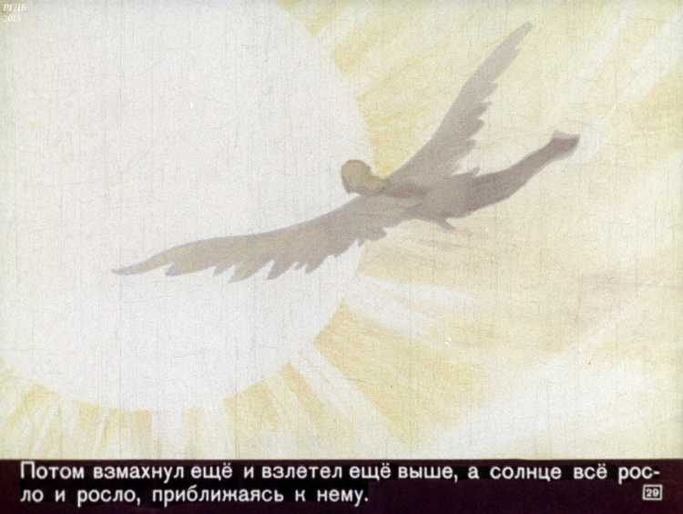 Иллюстрация к мифу о Дедале и Икаре