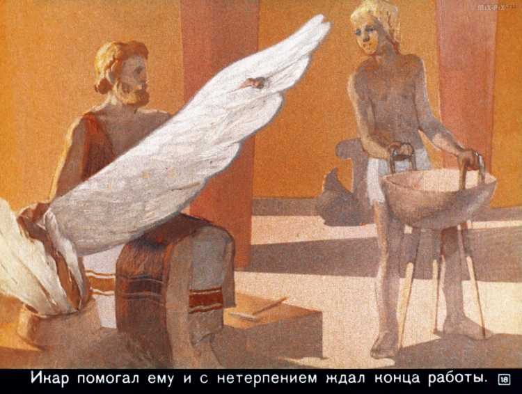 Дедал мифы древней Греции