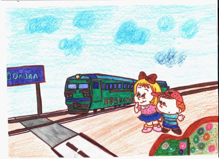 Железная дорога глазами детей