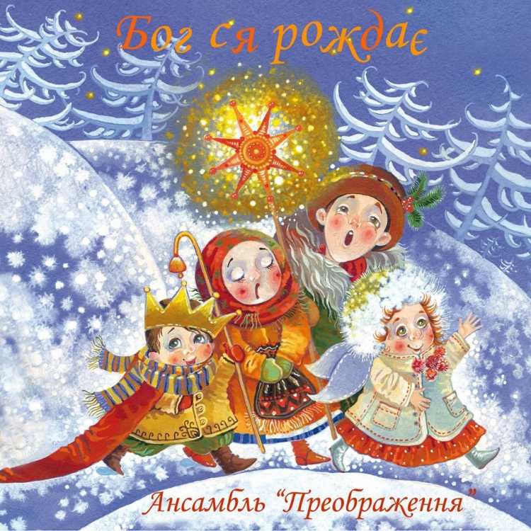 Святки колядки