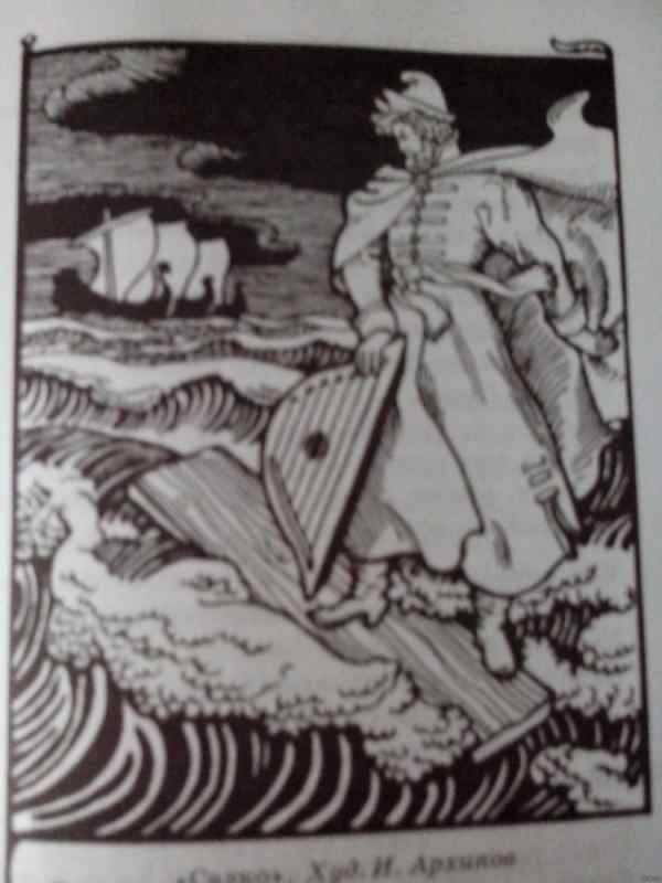 Садко художник Архипов