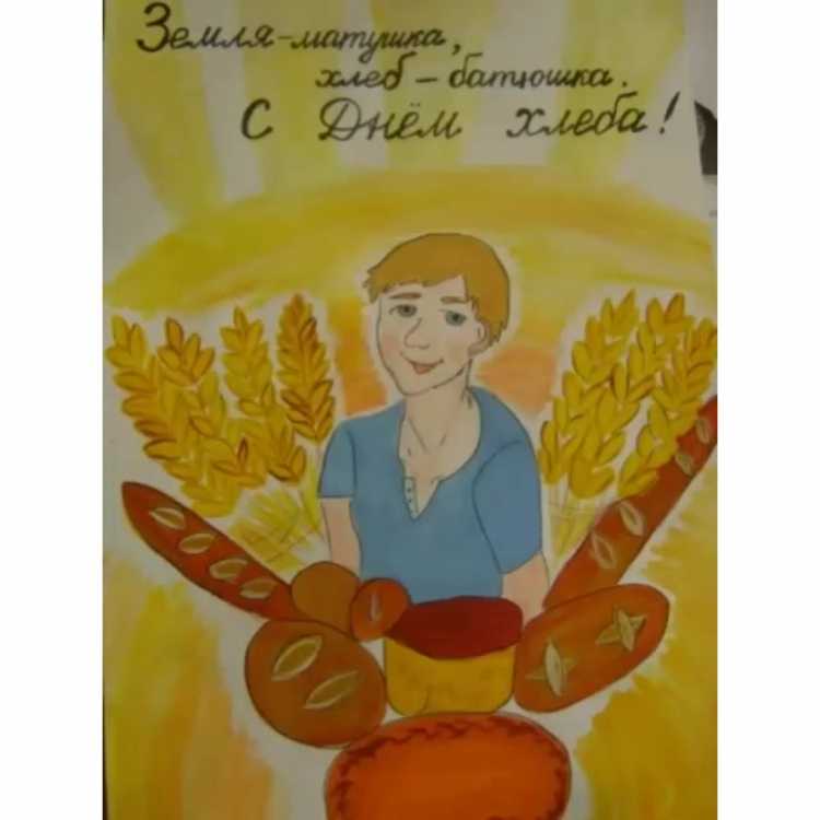 Рисование на тему хлеб