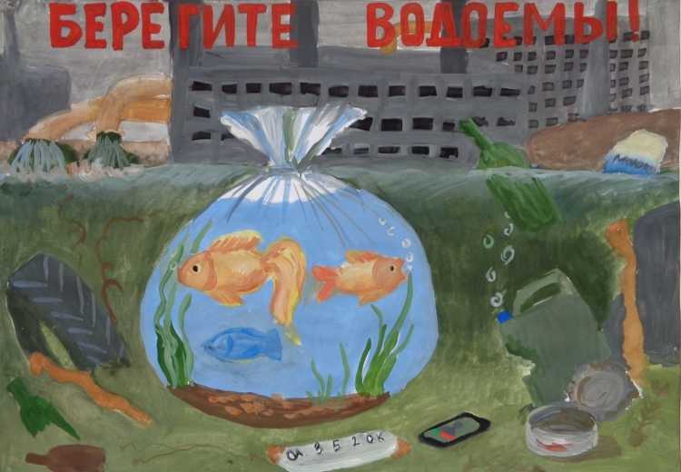 Плакат по экологии