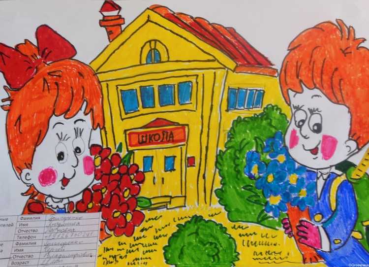 Конкурс рисунков моя любимая школа