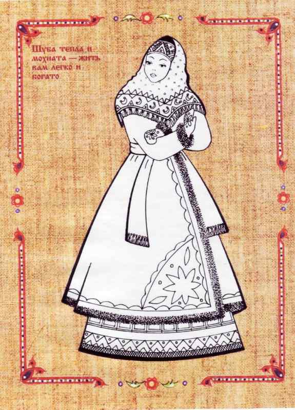 Иллюстрации народных костюмов