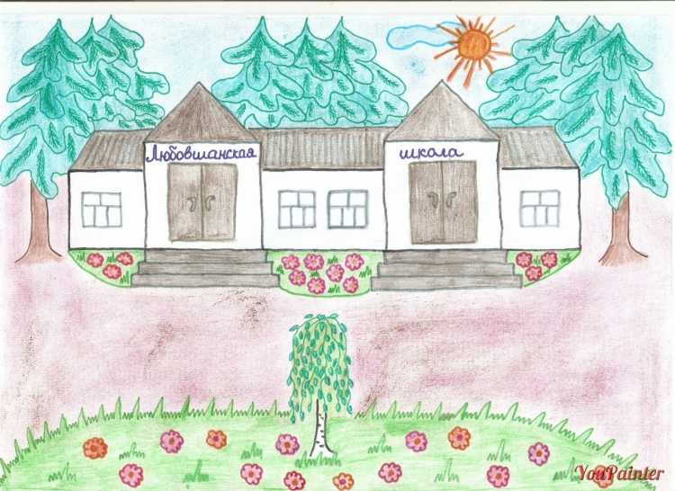 Конкурс моя любимая школа