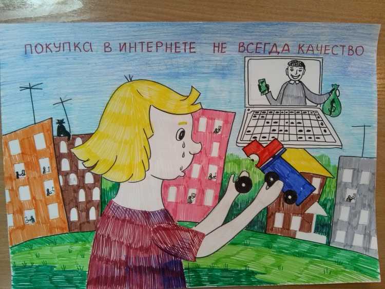 Рисунок на тему защита прав потребителей