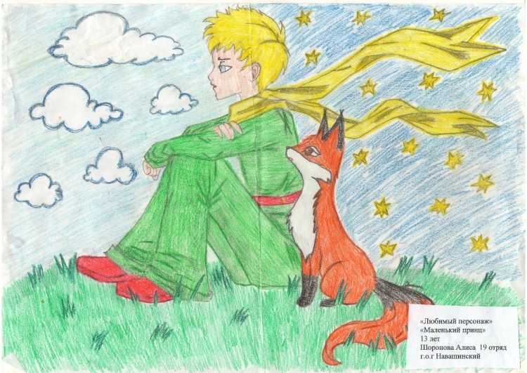 Иллюстрация к литературному произведению