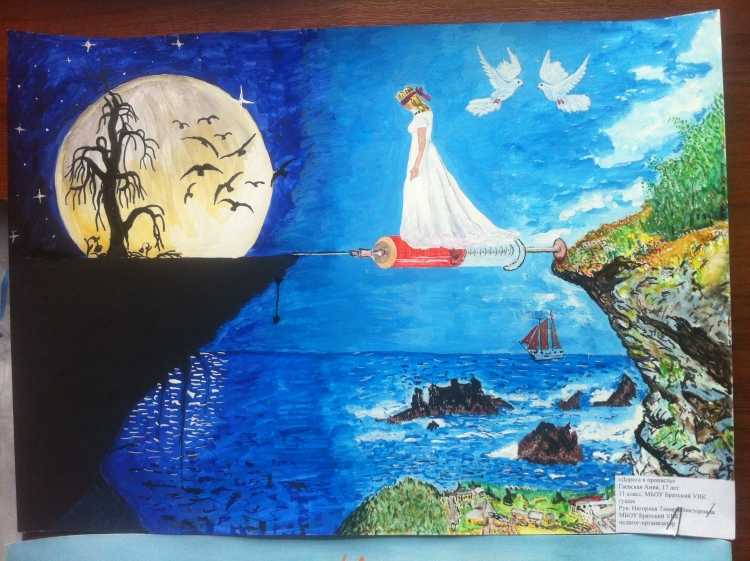 Крым конкурс рисунков