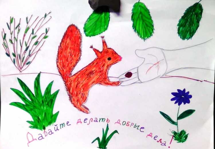 Рисование на тему доброта