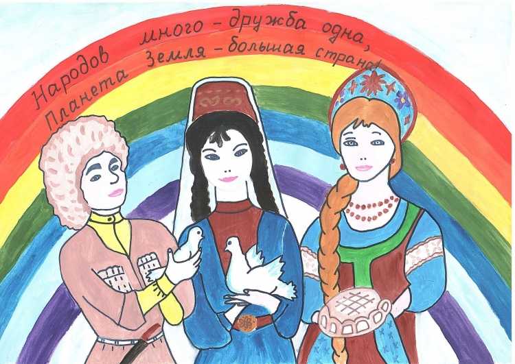 Толерантность плакат