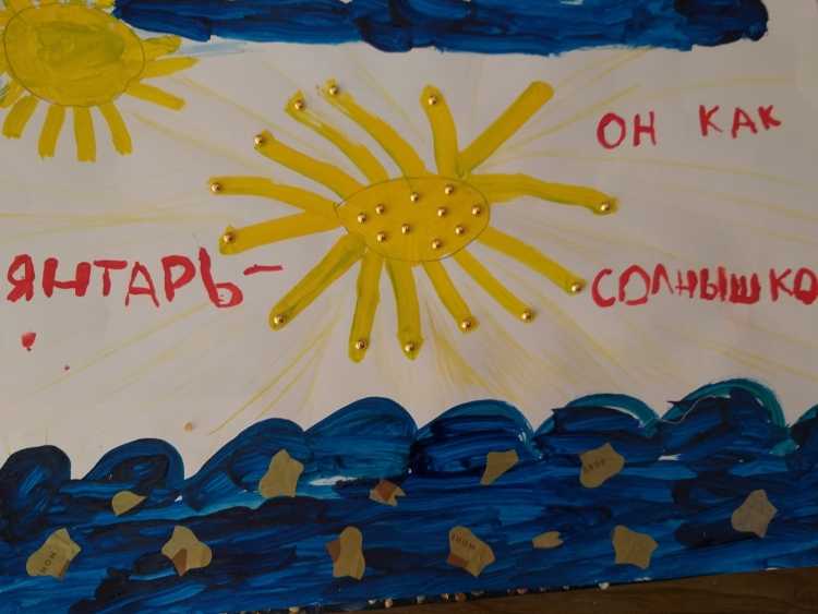 Я люблю янтарь рисунки детей конкурс