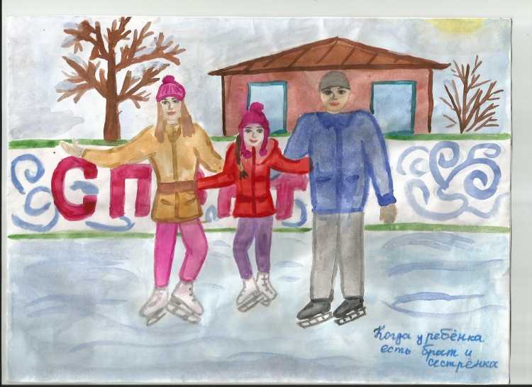 Рисунок моя семья 5 человек