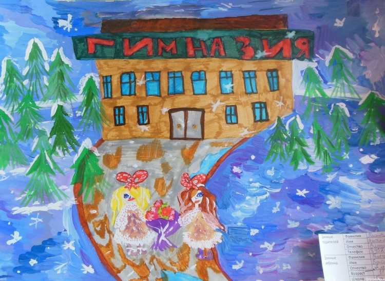 Рисование на тему школа