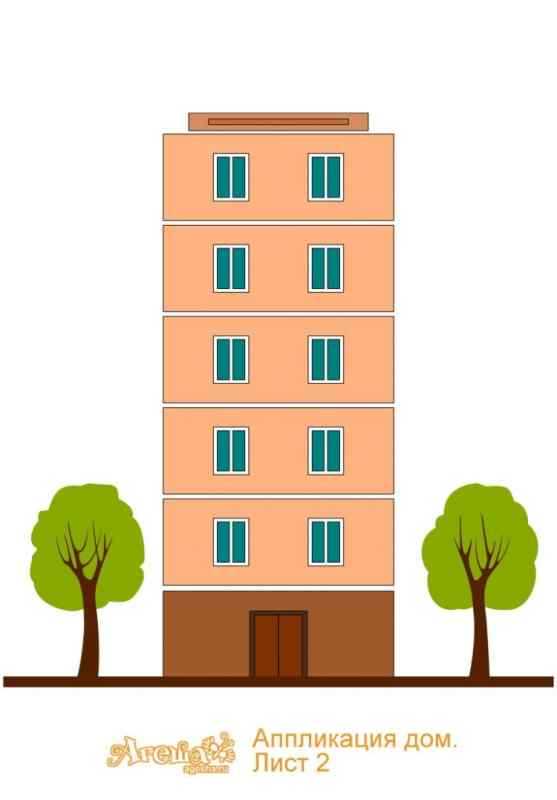 Многоэтажный дом для детей