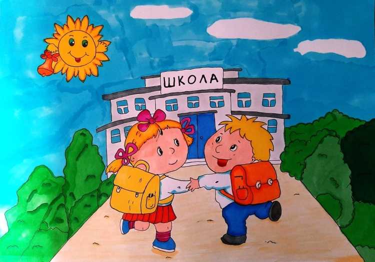 Детские рисунки Здравствуй школа