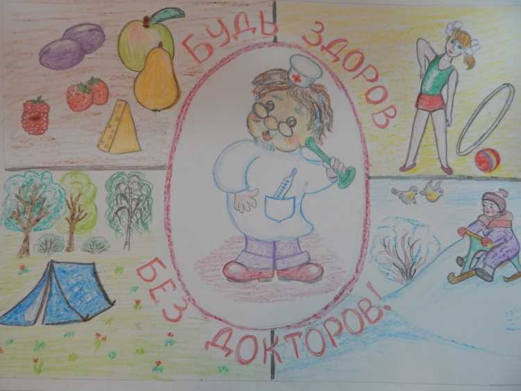 Спорт глазами детей