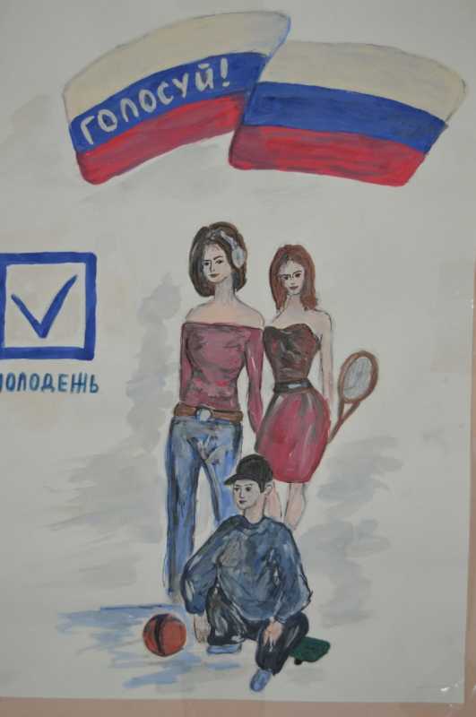 Я гражданин я избиратель