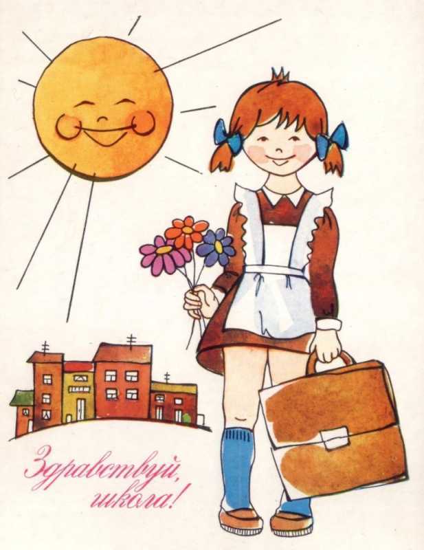 Открытки 2класснику
