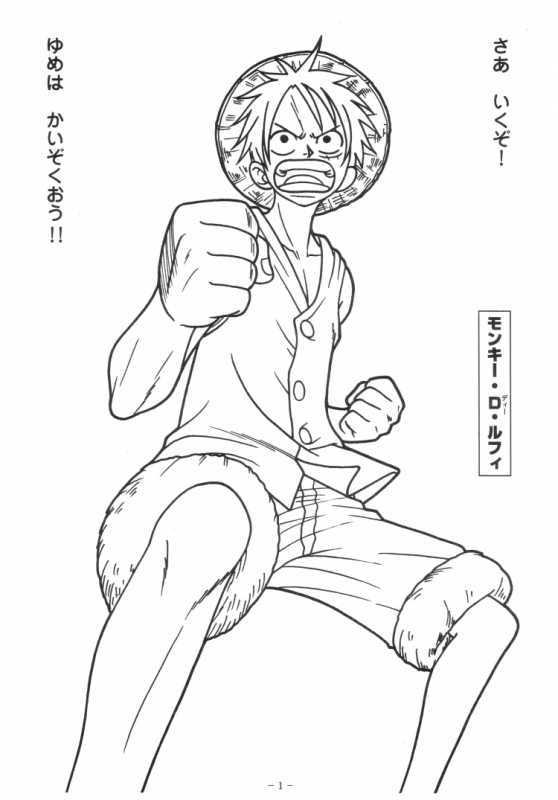 Раскраски аниме Ван Пис