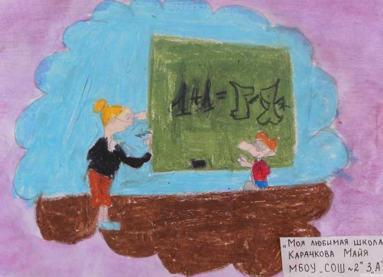 Конкурс моя любимая школа