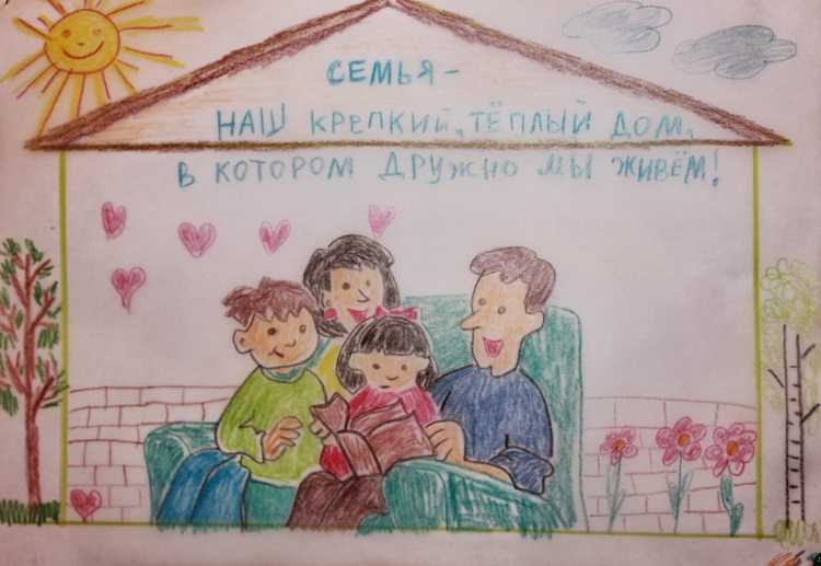 "«Семейный праздник» изо