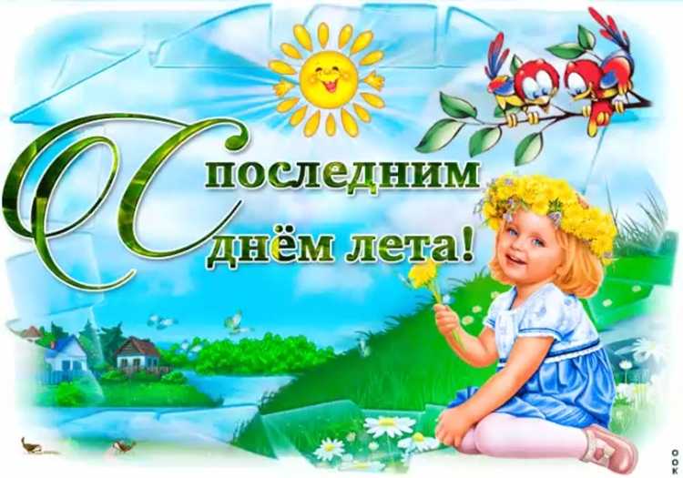 Конкурс рисунков лето