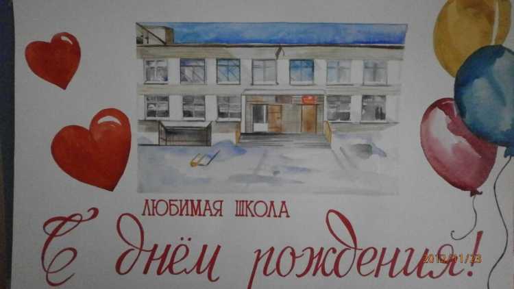 Конкурс рисунков моя любимая школа
