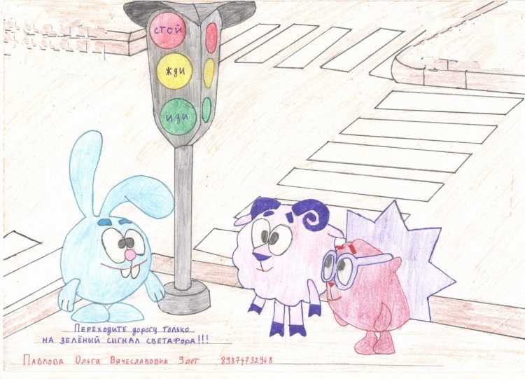 Рисунок ПДД